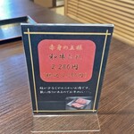 焼肉本家 くれや - メニュー