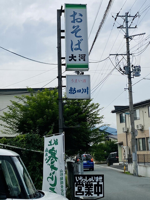 大河食堂 - 北山形（食堂）の写真