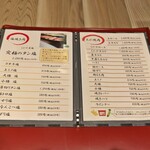 焼肉本家 くれや - メニュー