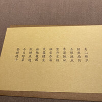 茶禅華 - 