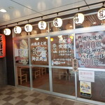 Tokorozawa Shouten - 店の入り口