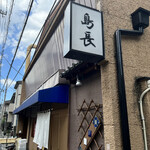 Shima chou zushi - 