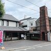 玉井屋