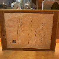 喰呑をかし -  喰呑をかし -