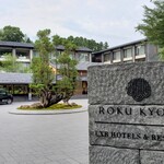 ROKU KYOTO LXR Hotels&Resorts - 