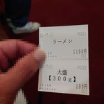 一条流がんこ総本家分家四谷荒木町 - 