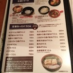 讃岐うどん かいと - 