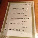 讃岐うどん かいと - 