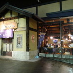 讃岐うどん かいと - 