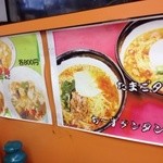 ラーメン びざん - 