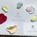 Patisserie Chez KOBE - 【季節限定】
            ❀『桃のタルト』
            
            
            花びらがエレガント(˘͈ᵕ ˘͈♡)ஐ:*♥