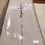 天婦羅 みやしろ - 