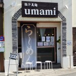 極汁美麺 umami - 