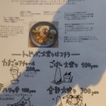 キッチン アンド カリー - 