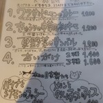 キッチン アンド カリー - 