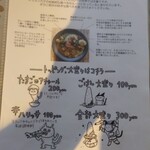 キッチン アンド カリー - 