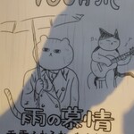 キッチン アンド カリー - 