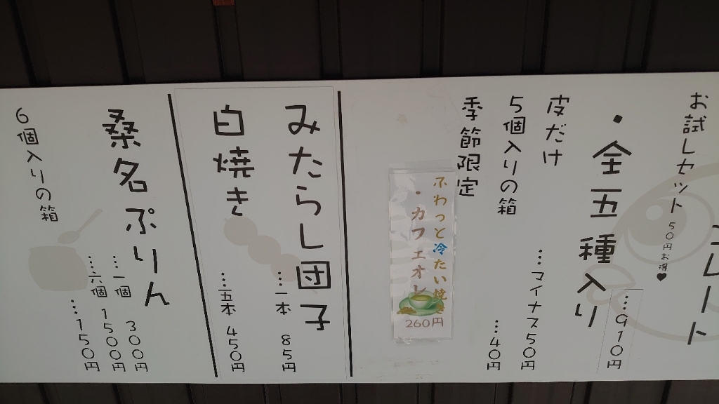 たいやきページ たいやきかふぇ たい吉 - 四月のスペシャルたい焼きはピンクの「桜鯛