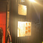 Yakitori Toribian - 