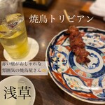 焼鳥 トリビアン - 