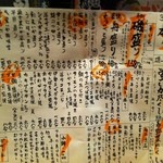 磯一 - 本日のメニュー