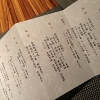 有馬 華暦 エクシブ有馬離宮 - 