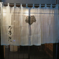 め乃惣 - 裏路地のファサード　白く大きな暖簾
