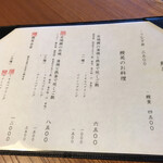 鰻花房 - メニューはシンプル