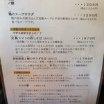 手打そば 車家 - 