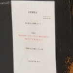 塩そば専門店 桑ばら - 熱中症対策も大事！