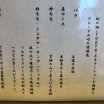 中華蕎麦 とみ田 - 