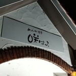 Mendo Koro Shuka Saki Haru - 文字が可愛い！(ﾉ≧▽≦)ﾉ