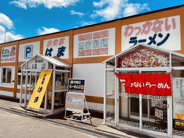 わっかないラーメン - 南稚内（ラーメン）の写真