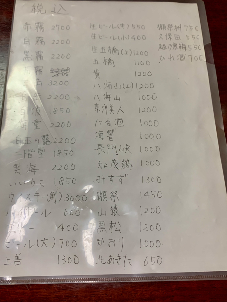 まん なおし 下関