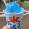 松永甘味堂 - カップ大 ブルーハワイ、210円