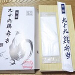 Yuugen gaishatsuku modori hompo - 九十九鶏弁当 一番人気