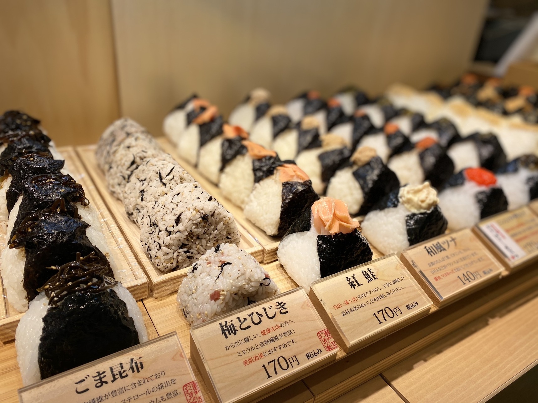 写真 : おにぎり専門店やまやま 久喜店 - 新白岡/おにぎり | 食べログ