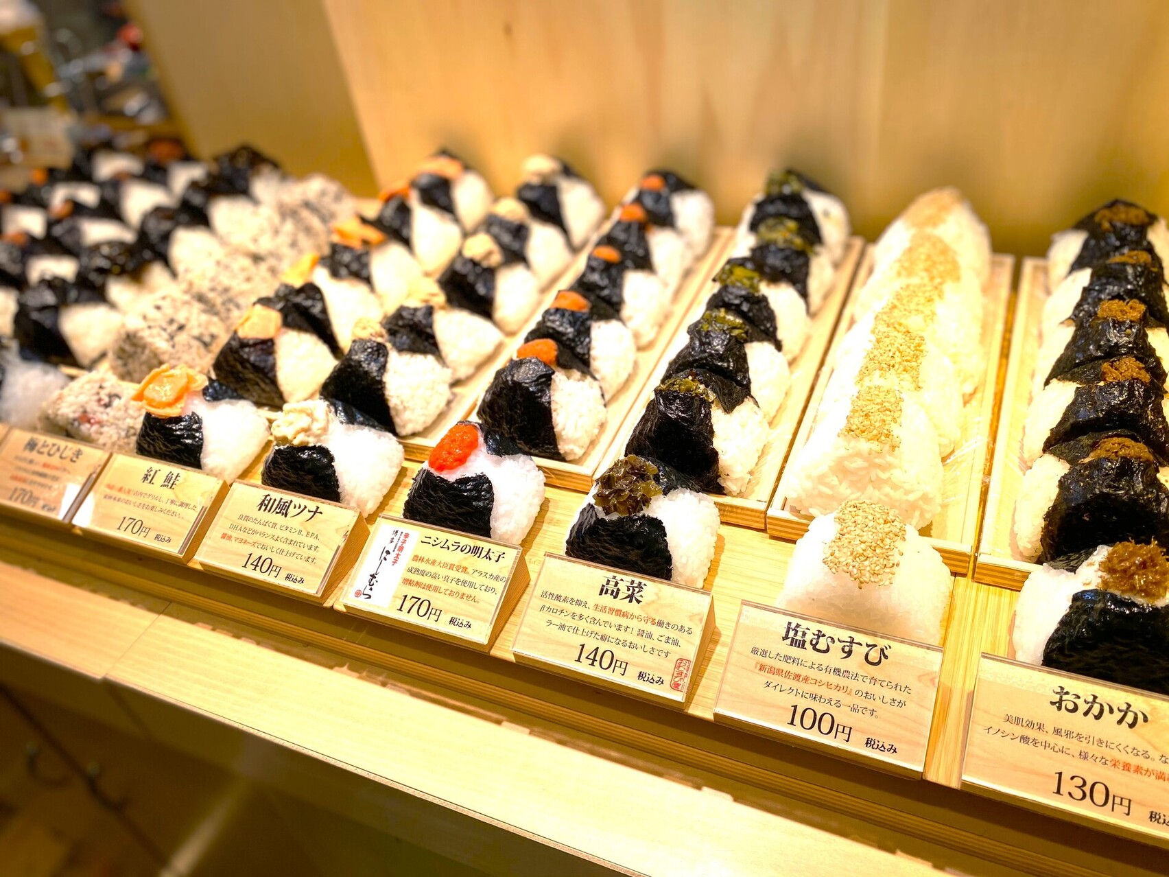 おにぎりページ 966fcaceb3a2d6b6edda57f88f4a4d