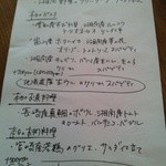 フォセッタ - ランチのセレクトメニュー