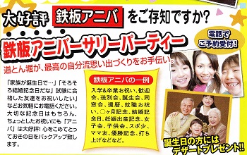 道とん堀 八戸沼館店 - 小中野（お好み焼き）の写真