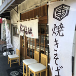 あづま商店 - 