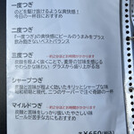 ビールスタンド重富 - 