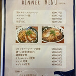 ち～家食堂 - ディナーメニュー