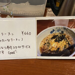 ち～家食堂 - 夏期限定　冷っころラーメン　660円
      ランチは稲荷2ケ付　