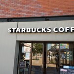 スターバックスコーヒー - 