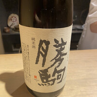 富小路 やま岸 - 
