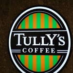 タリーズコーヒー - 看板