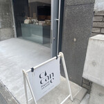 シカネ - 