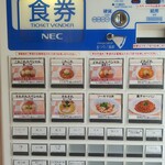 らーめん これこれ - メニュー　券売機