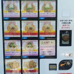 らーめん これこれ - メニュー　持ち帰り用冷凍自販機